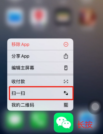 云城苹果手机维修分享iPhone 15如何快速打开扫一扫 