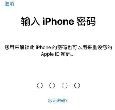 云城苹果15维修网点分享iPhone 15六位密码怎么改四位 