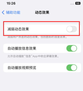 云城苹果售后维修点分享苹果iPhone如何隐藏dock栏 