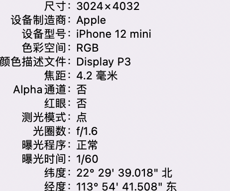 云城苹果15维修服务分享iPhone 15拍的照片太亮解决办法 