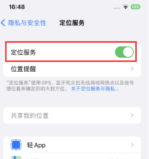 云城苹果维修客服分享如何在iPhone上隐藏自己的位置 