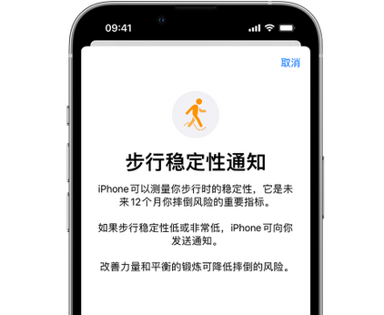 云城iPhone手机维修如何在iPhone开启'步行稳定性通知' 