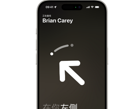 云城苹果15维修iPhone15使用“查找”与朋友见面