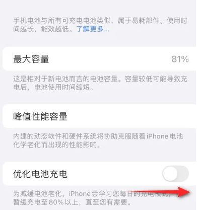 云城苹果15维修分享iPhone15充电到80%就充不进电了怎么办 