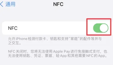 云城苹云城果维修服务分享iPhone15NFC功能开启方法