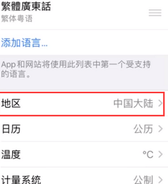 云城苹果无线网维修店分享iPhone无线局域网无法开启怎么办