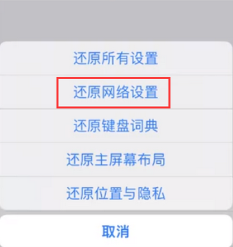 云城苹果无线网维修店分享iPhone无线局域网无法开启怎么办