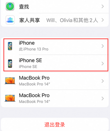 云城苹云城果维修网点分享iPhone如何查询序列号