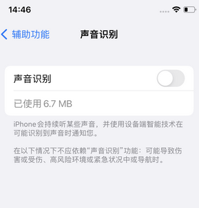 云城苹果锁屏维修分享iPhone锁屏时声音忽大忽小调整方法