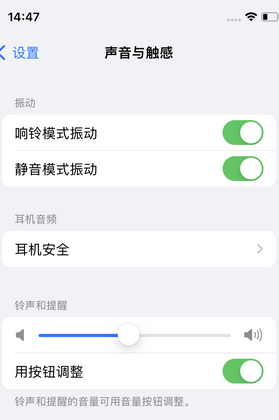 云城苹果锁屏维修分享iPhone锁屏时声音忽大忽小调整方法