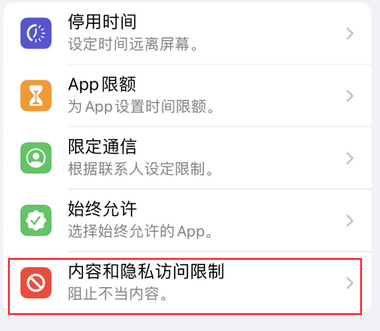 云城appleID维修服务iPhone设置中Apple ID显示为灰色无法使用