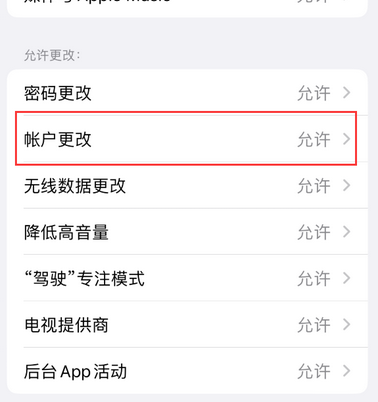 云城appleID维修服务iPhone设置中Apple ID显示为灰色无法使用