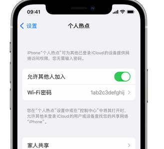 云城apple服务站点分享iPhone上个人热点丢失了怎么办