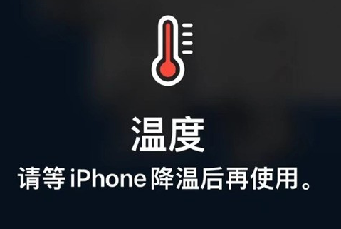 云城苹果维修站分享iPhone手机发烫严重怎么办 