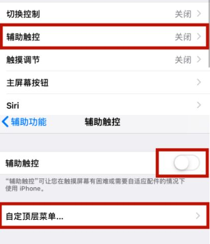 云城苹云城果维修网点分享iPhone快速返回上一级方法教程