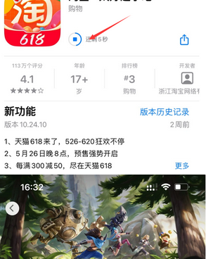 云城苹果维修站分享如何查看App Store软件下载剩余时间 