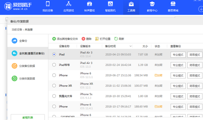 云城苹果14维修网点分享iPhone14如何增加iCloud临时免费空间