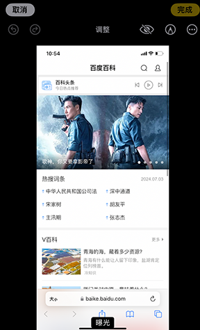 云城iPhone维修服务分享iPhone怎么批量修图