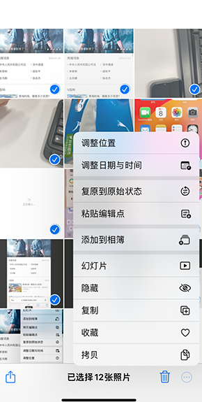 云城iPhone维修服务分享iPhone怎么批量修图