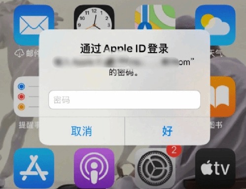 云城苹果设备维修分享无故多次要求输入AppleID密码怎么办 