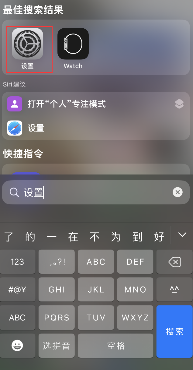 云城苹果手机维修分享：iPhone 找不到“设置”或“App Store”怎么办？ 