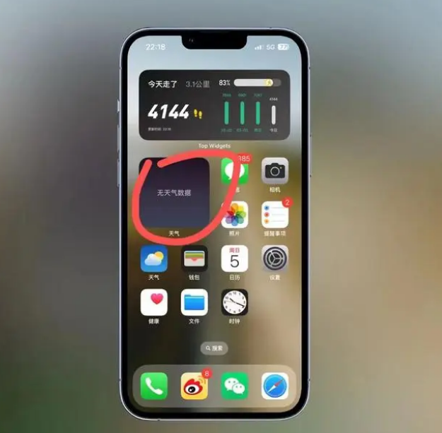 云城苹果手机维修分享:iOS16主屏幕天气小组件无法正常工作怎么办？ 