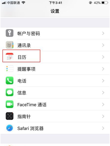 如何关闭苹果iPhone14锁屏上的农历显示？