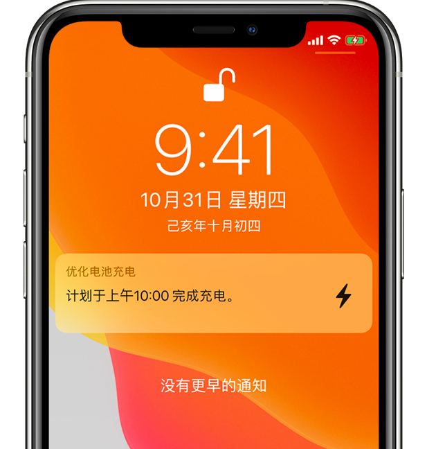 云城苹果手机维修分享iPhone 充不满电的原因 