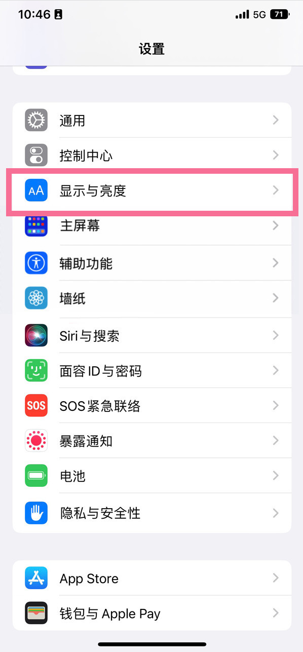 云城苹果14维修店分享iPhone14 plus如何设置护眼模式 