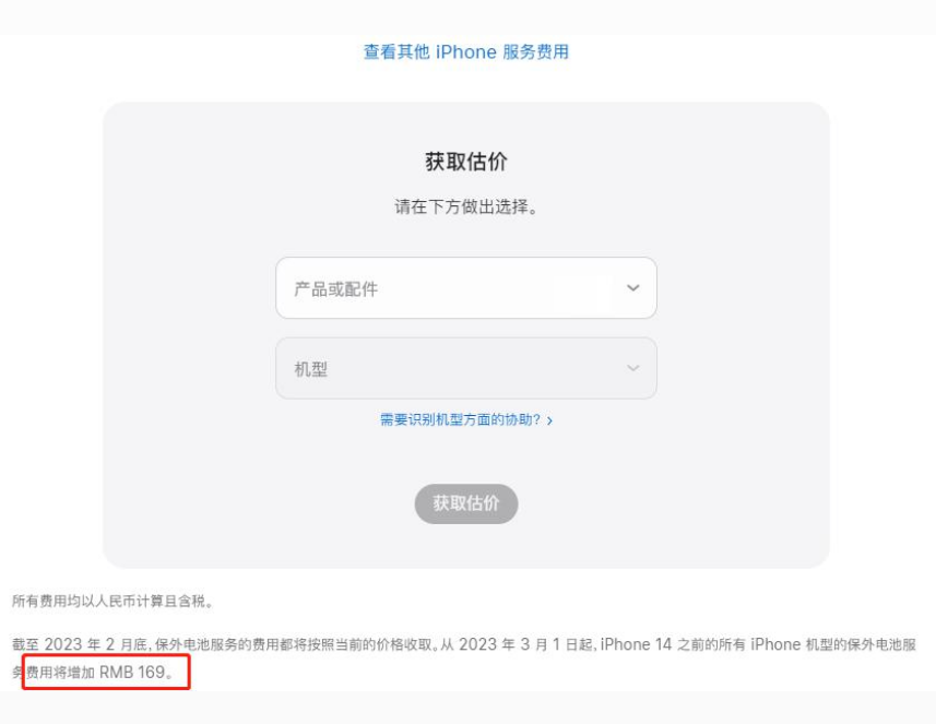 云城苹果手机维修分享建议旧iPhone机型赶紧去换电池 