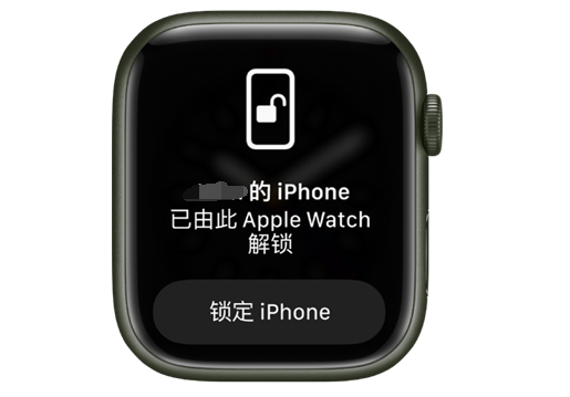 云城苹果手机维修分享用 AppleWatch 解锁配备面容 ID 的 iPhone方法 