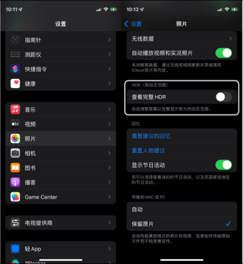 云城苹果14维修店分享iPhone14 拍照太亮的解决方法 