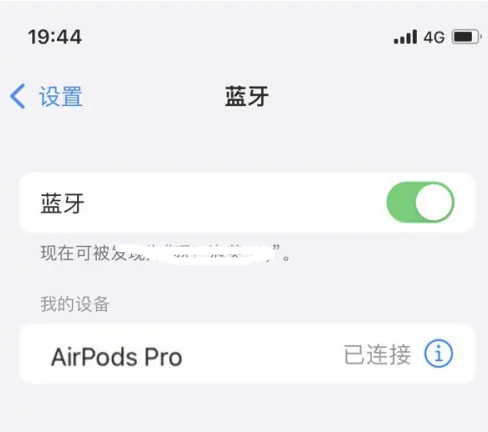 云城苹果维修网点分享AirPods Pro连接设备方法教程 