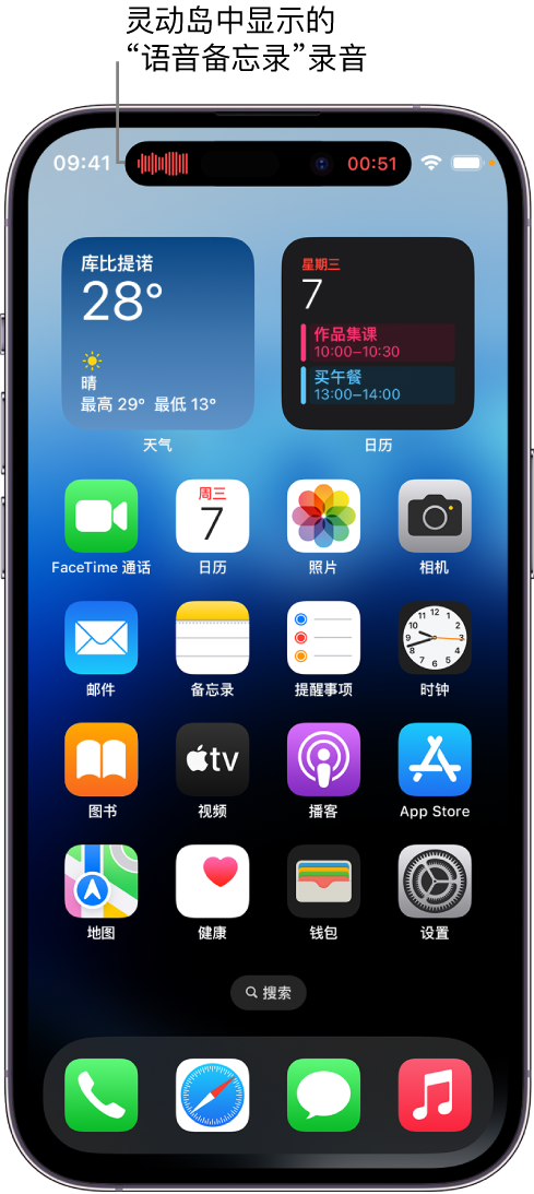 云城苹果14维修分享在 iPhone 14 Pro 机型中查看灵动岛活动和进行操作 