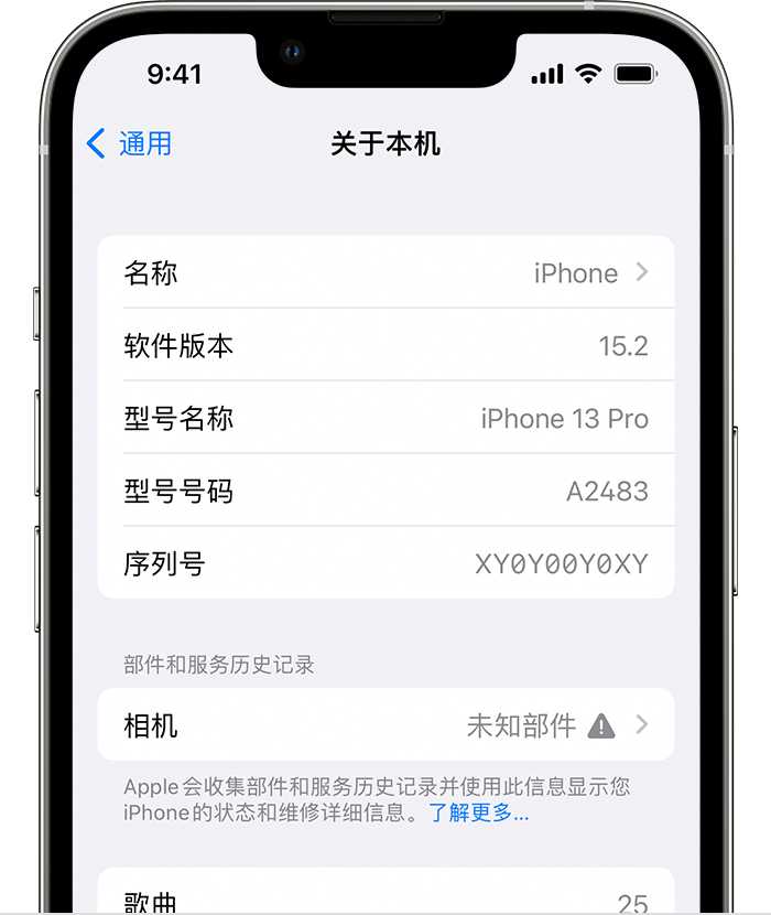 云城苹果维修分享iPhone 出现提示相机“未知部件”是什么原因？ 