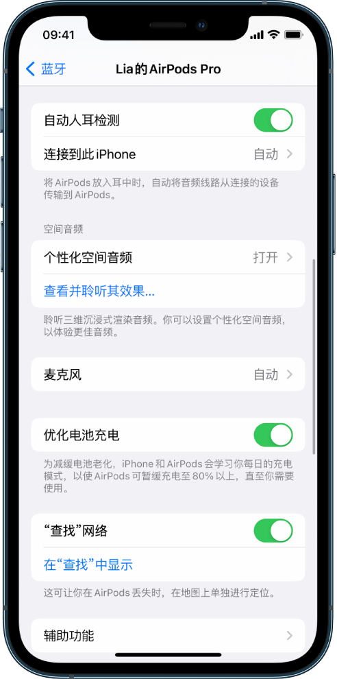 云城苹果手机维修分享如何通过 iPhone “查找”功能定位 AirPods 