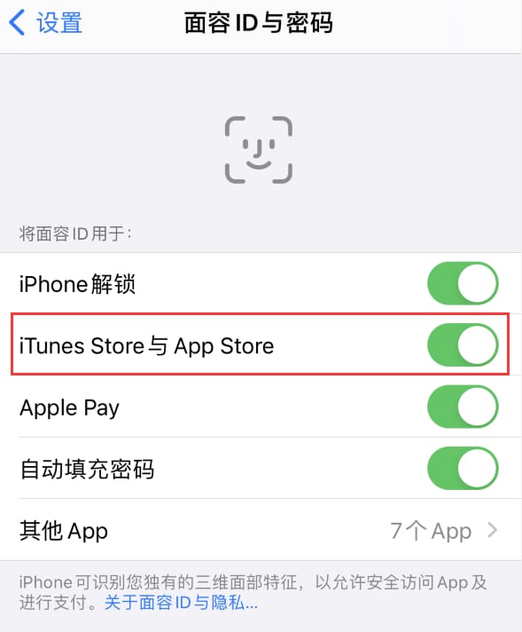 云城苹果14维修分享苹果iPhone14免密下载APP方法教程 