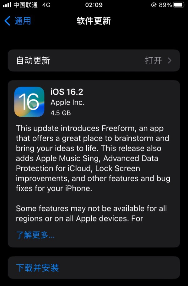 云城苹果服务网点分享为什么说iOS 16.2 RC版非常值得更新 