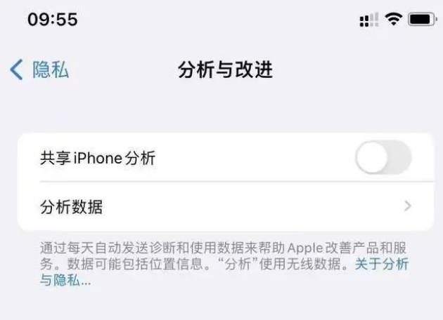 云城苹果手机维修分享iPhone如何关闭隐私追踪 