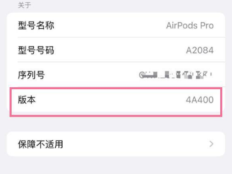 云城苹果手机维修分享AirPods pro固件安装方法 