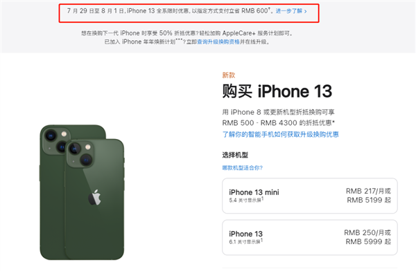 云城苹果13维修分享现在买iPhone 13划算吗 