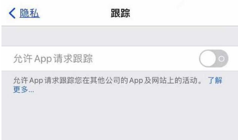 云城苹果13维修分享使用iPhone13时如何保护自己的隐私 