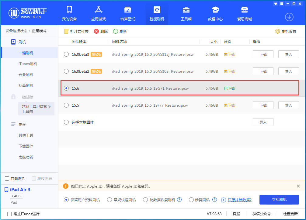 云城苹果手机维修分享iOS15.6正式版更新内容及升级方法 