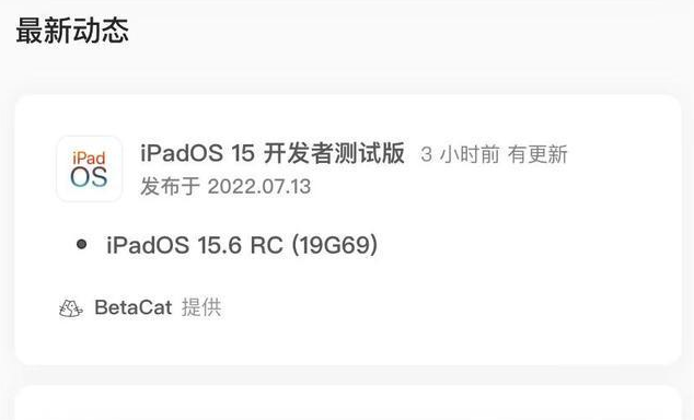 云城苹果手机维修分享苹果iOS 15.6 RC版更新建议 