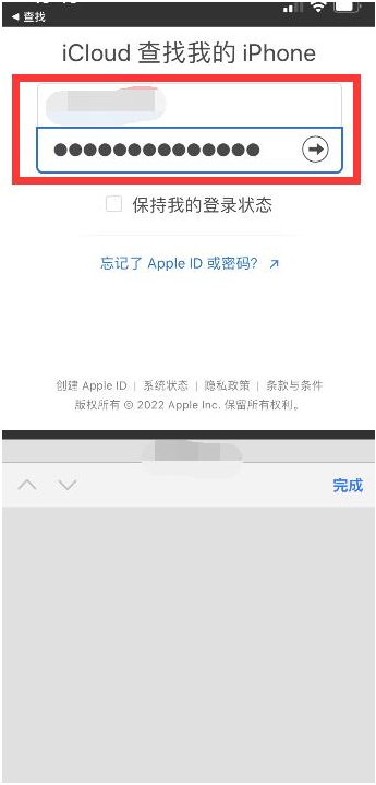 云城苹果13维修分享丢失的iPhone13关机后可以查看定位吗 