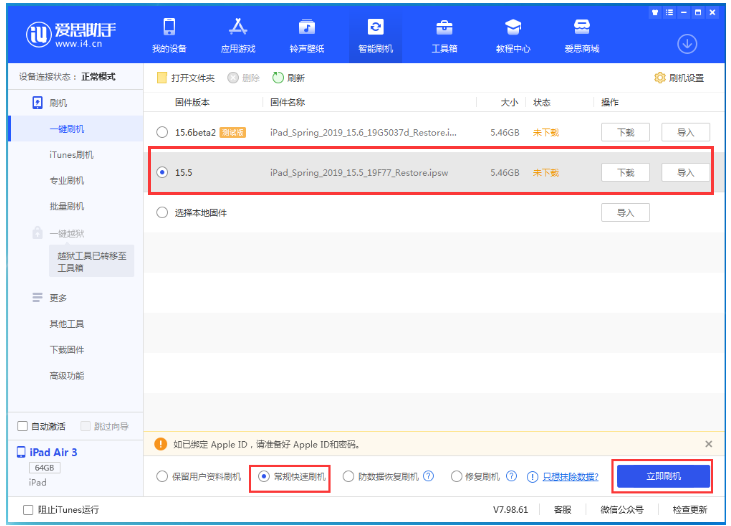 云城苹果手机维修分享iOS 16降级iOS 15.5方法教程 