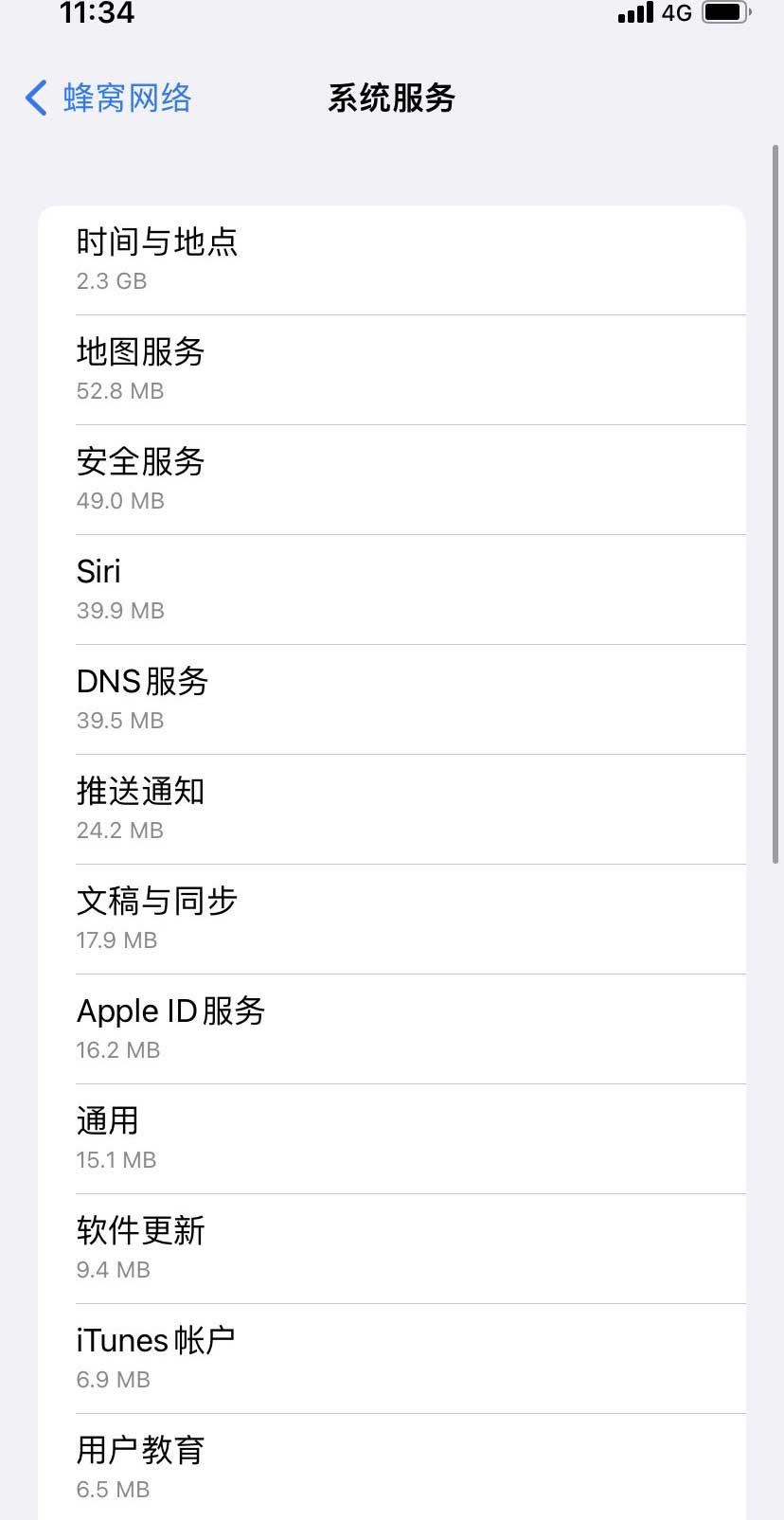 云城苹果手机维修分享iOS 15.5偷跑流量解决办法 