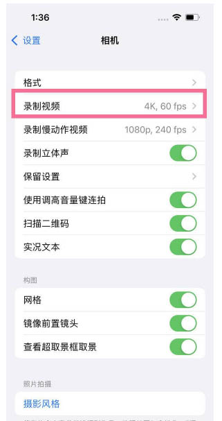 云城苹果13维修分享iPhone13怎么打开HDR视频 