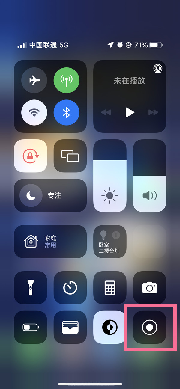 云城苹果13维修分享iPhone 13屏幕录制方法教程 