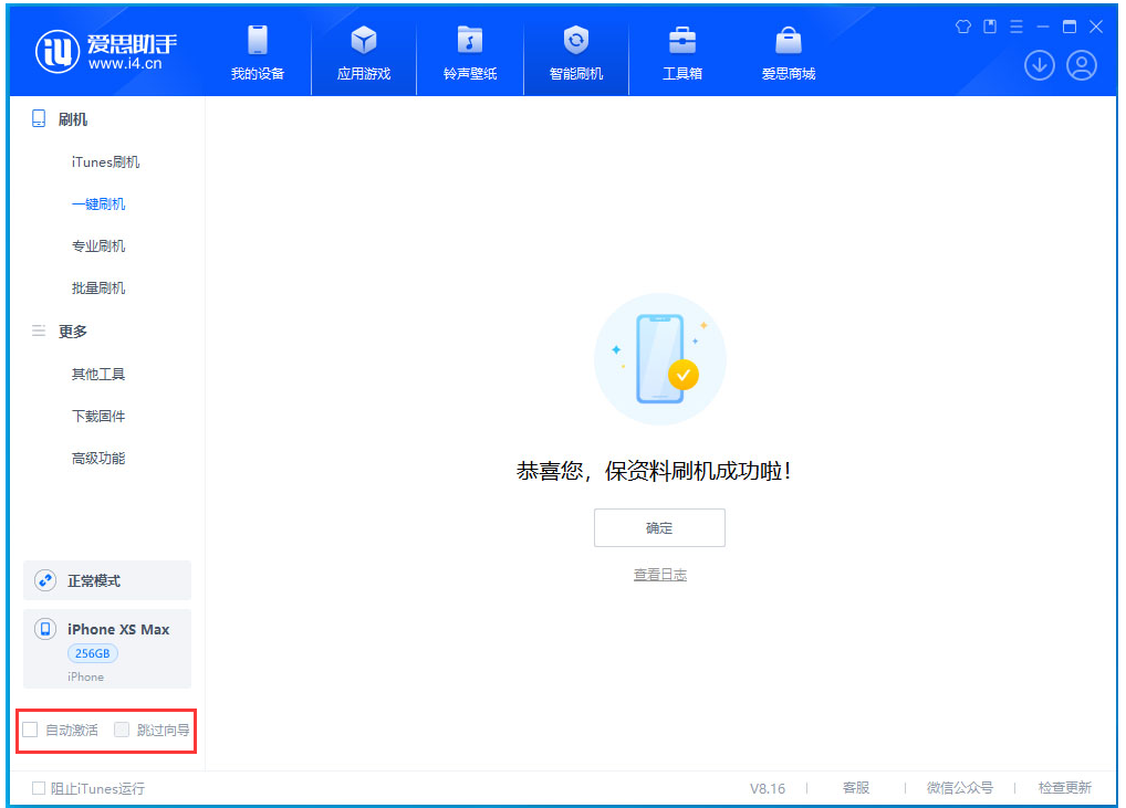 云城苹果手机维修分享iOS 17.4.1正式版升级 